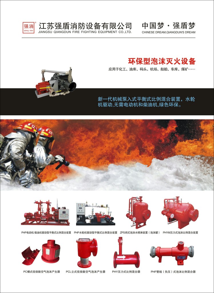 消防泡沫罐的優(yōu)勢(shì)優(yōu)點(diǎn)性能型號(hào) 消防泡沫罐的優(yōu)勢(shì)優(yōu)點(diǎn)性能型號(hào)